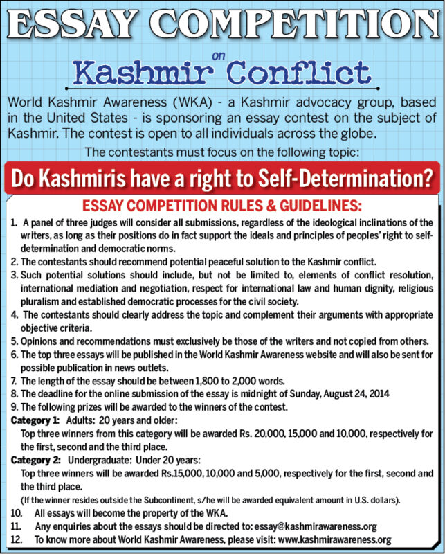 Essay Competition