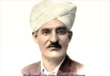 Making Mehjoor Immortal
