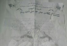 Jaish Poster Surfaces in Pakherpora; Warns to ‘Teach a Lesson to Informers’