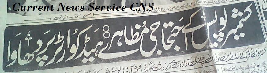April 28, 1993 JKP Rebellion 5