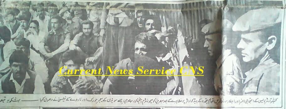 April 28, 1993 JKP Rebellion