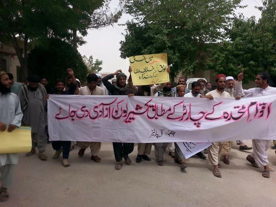 A protest rally in Baluchistan