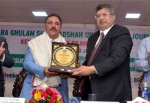 J&K Bank Chairman holds interactive session with BGSBU students