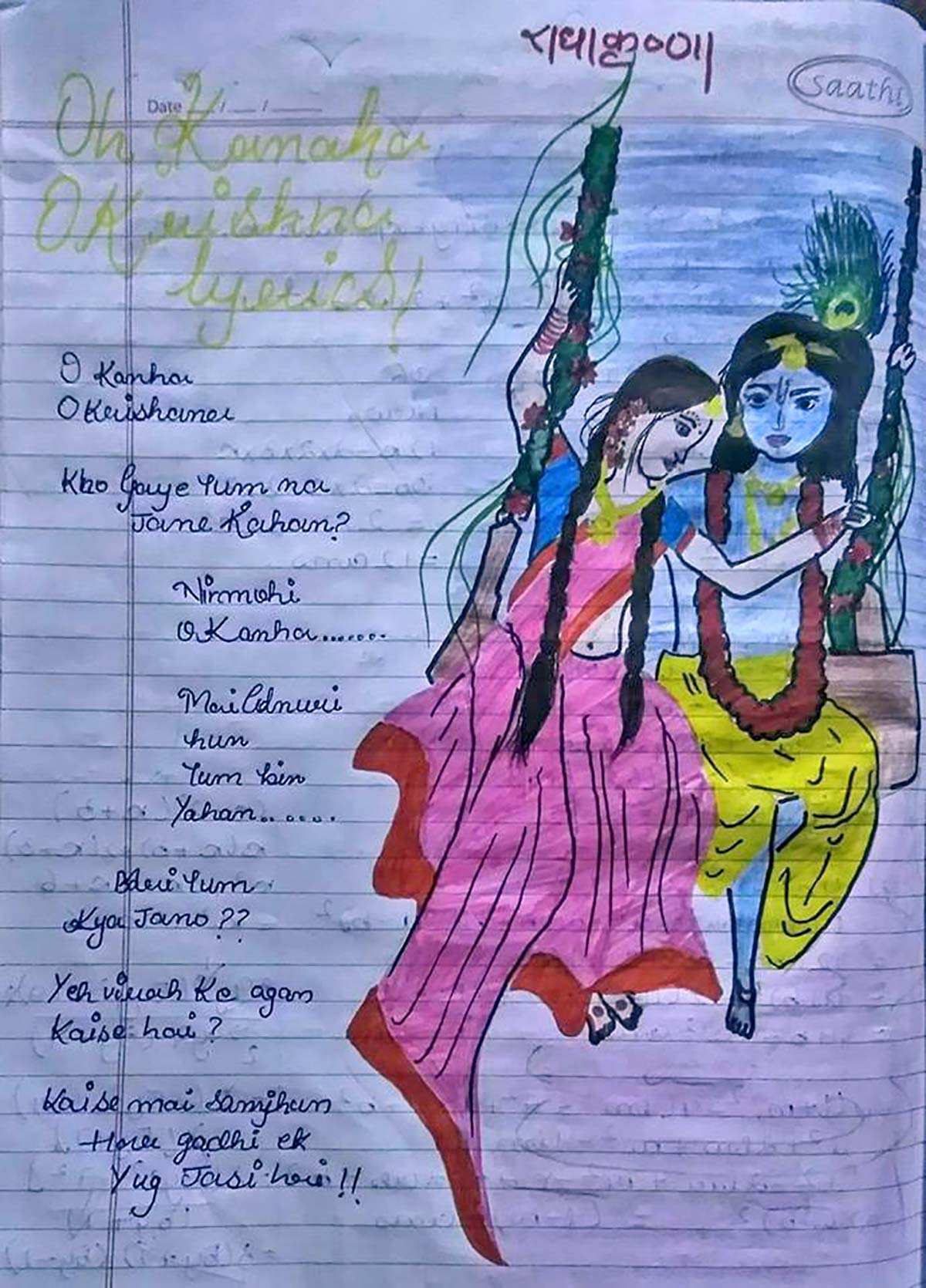 Meet muskan hamid @artist___muskan little sketch artist from kashmir valley  Speak kashmir Hailing from srinagar she is the student of 8... | Instagram