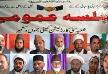 Call off protests, give police a chance: Shia-Suni Coordination Committee to people