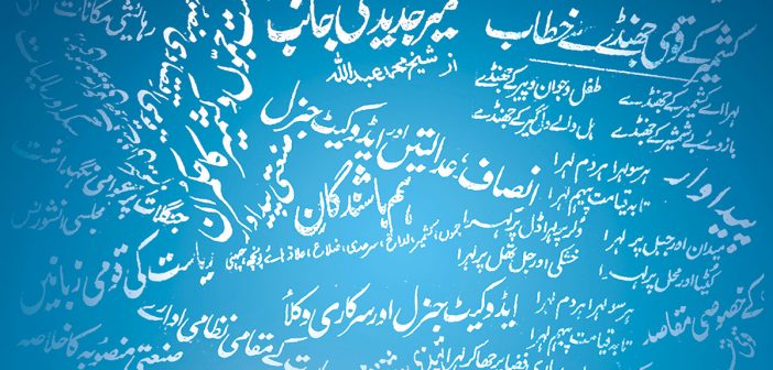 Cover-Illustration---Urdu-Language