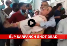 BJP Sarpanch Shot Dead