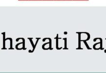 Administration Makes Amendments In Jammu And Kashmir Panchayati Raj Rules 1996