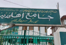 Costly Taps Stolen From Mosque In Srinagar