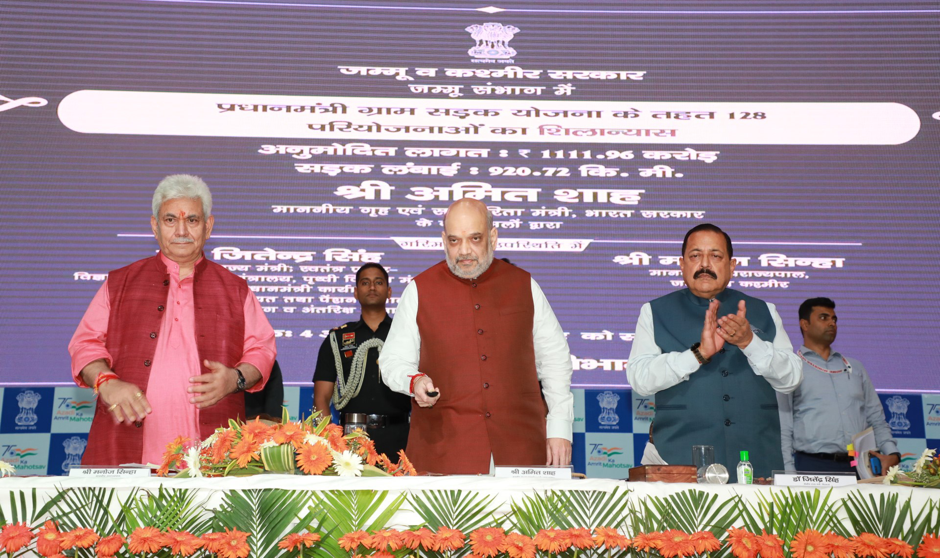 Home Minister Laid The Foundation Stone Of 263 Development Projects ...