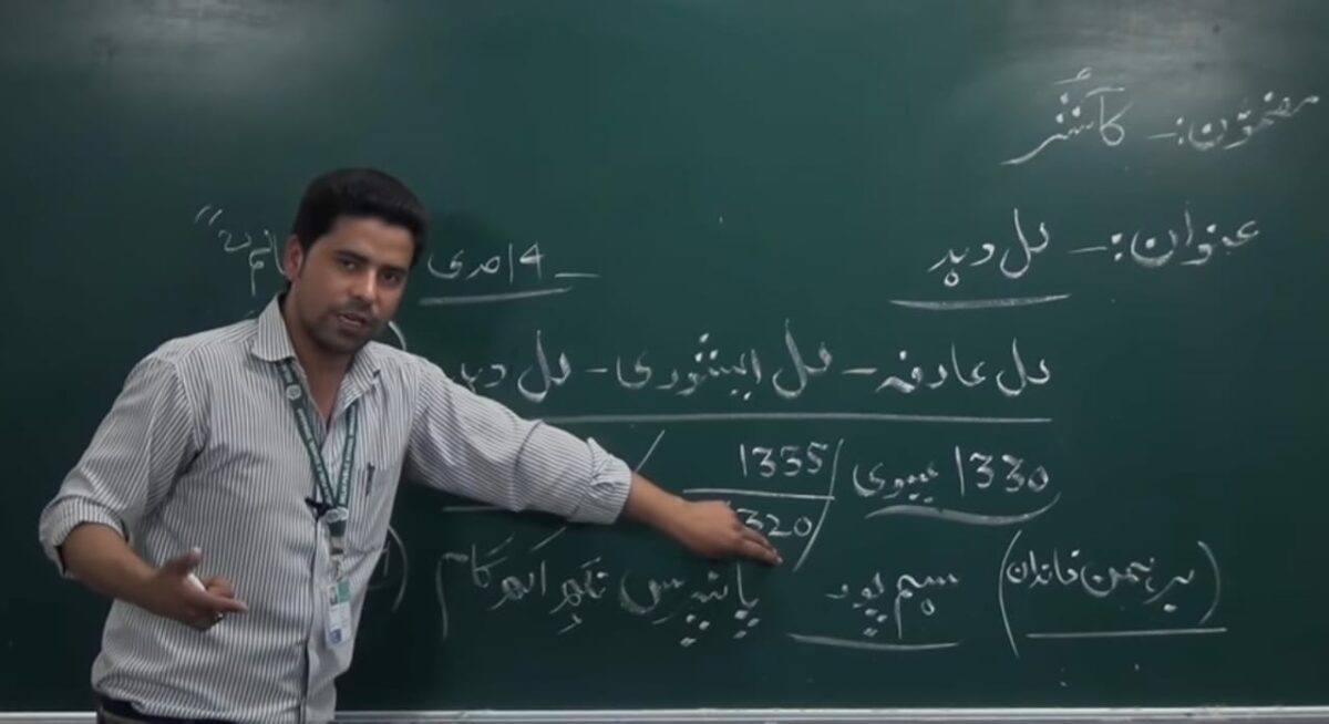 Sajid Reshi teaches Kashmiri language at Delhi Public School, Srinagar.