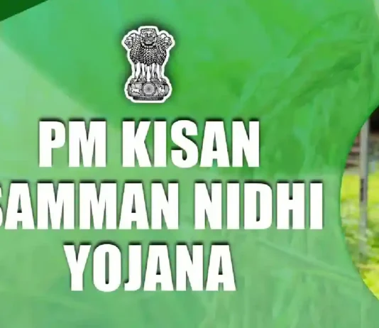 PM Kisan