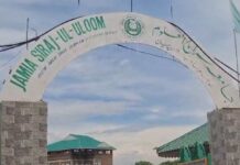 Jamia Siraj-ul-Uloom